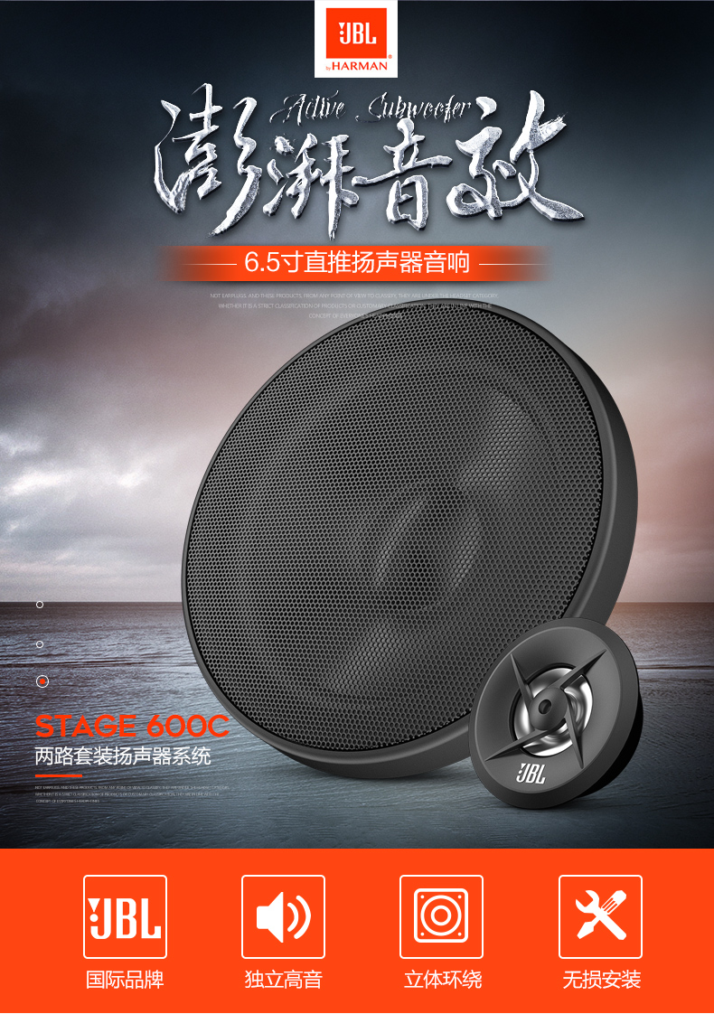  Stage 600C