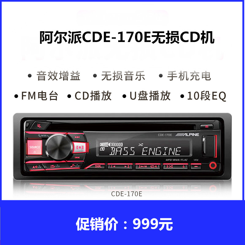 170E
