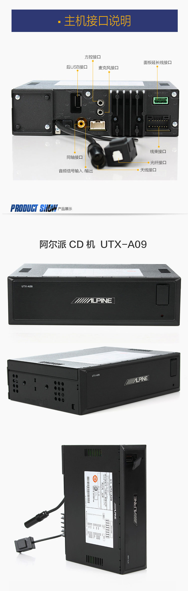 UTX-A09